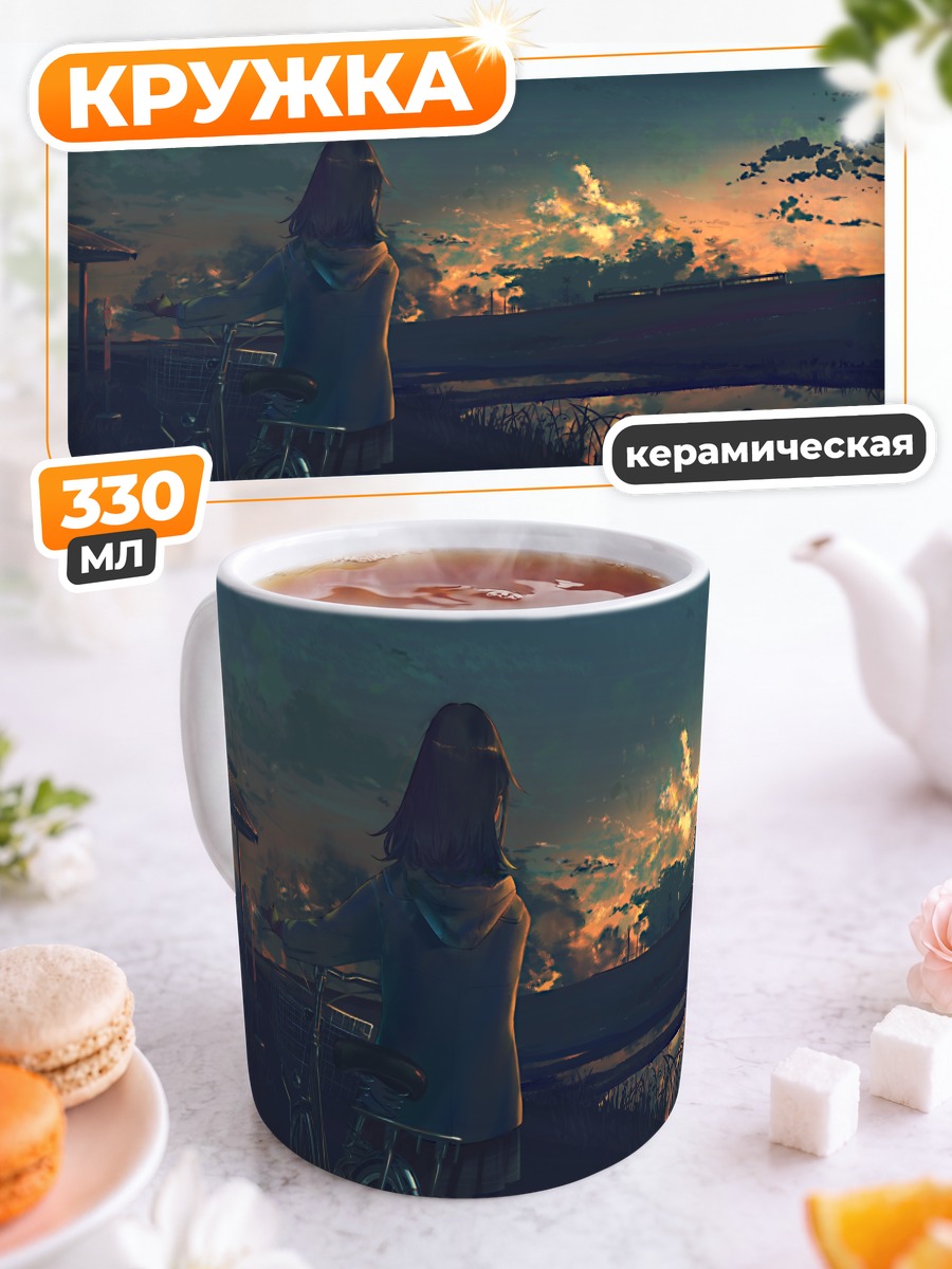 Кружка керамическая Вечерний велосипед у реки