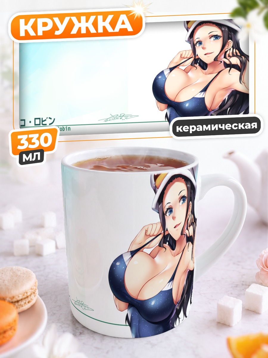 Кружка керамическая Нико Робин в синем