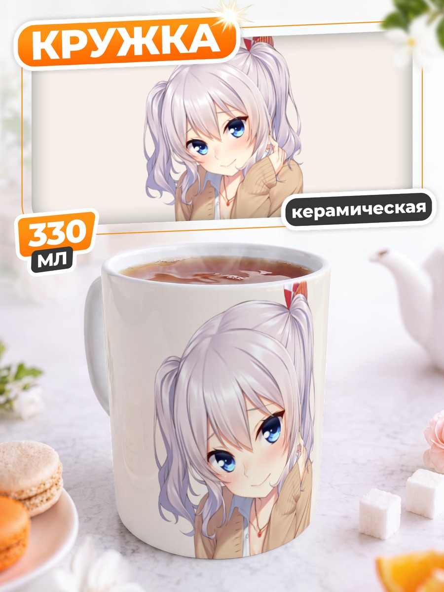 Кружка керамическая Касима в кардигане
