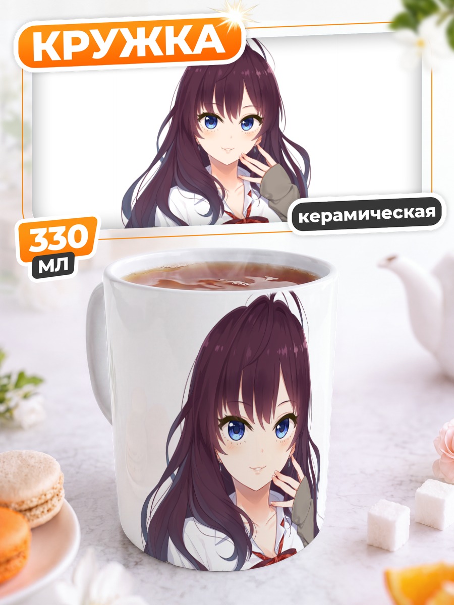 Кружка керамическая Шики Ичиносе в школе