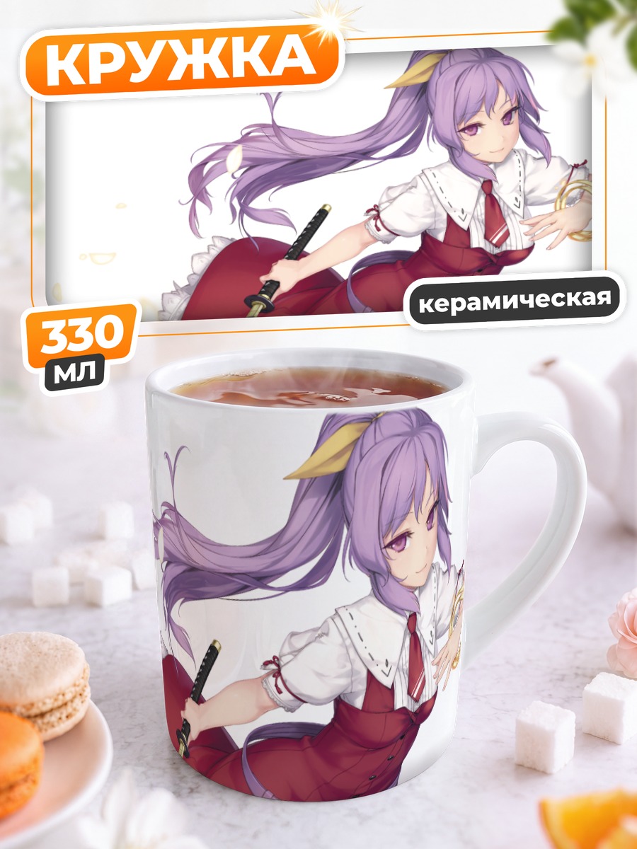 Кружка керамическая Ёрихиме Ватацуки с мечом