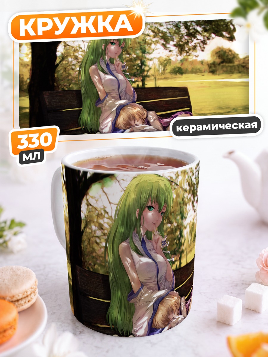Кружка керамическая Санаэ Кочия на скамье