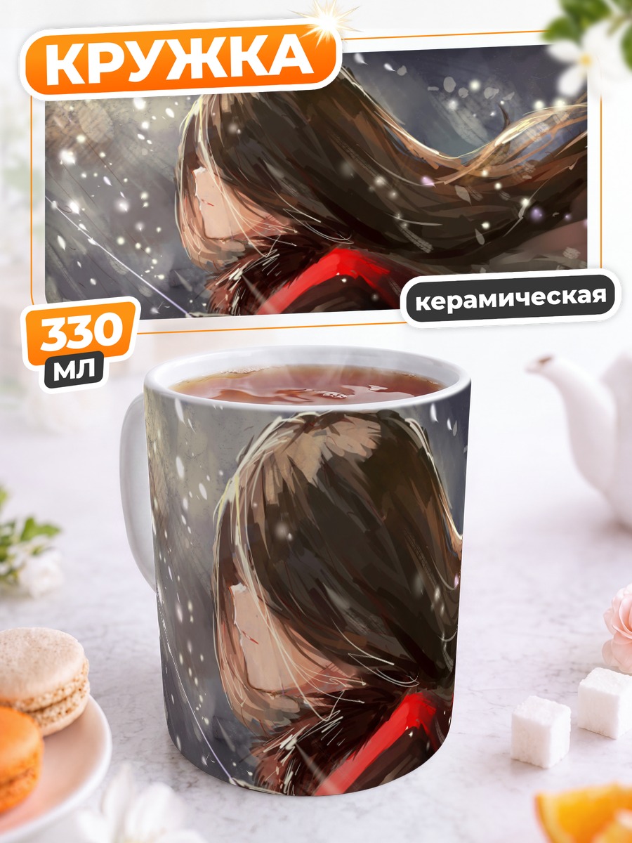 Кружка керамическая Pixiv Fantasia в снегах