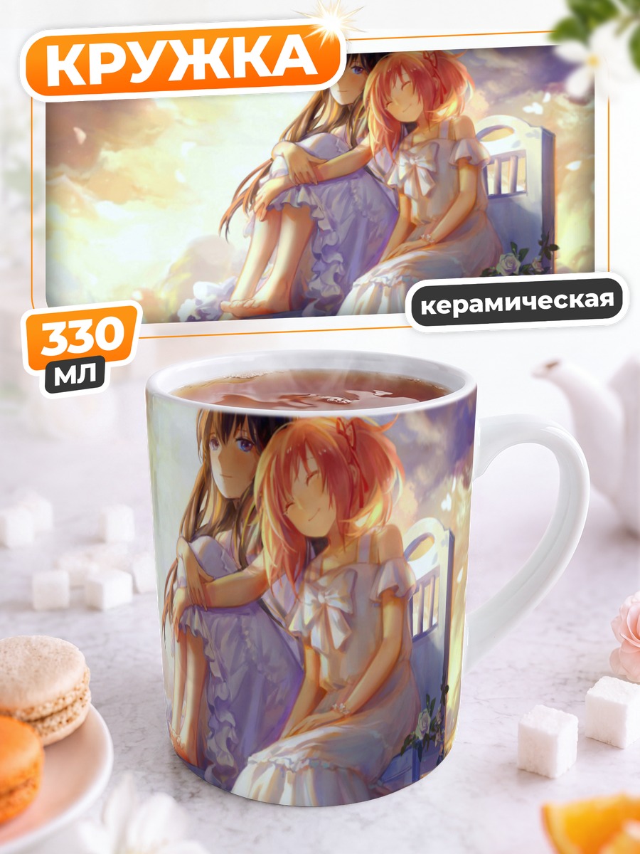 Кружка керамическая Мадока и Хомура