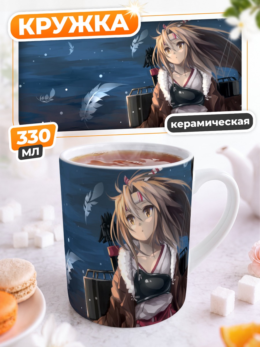 Кружка керамическая Цуйхоу на закате