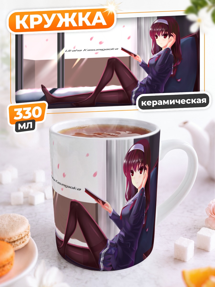 Кружка керамическая Утаха Касумигаока в окне