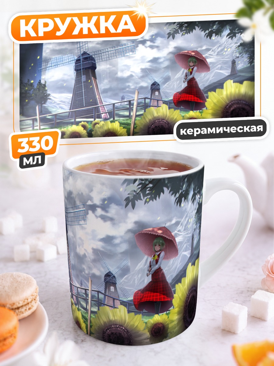 Кружка керамическая Юка Казами в подсолнухах