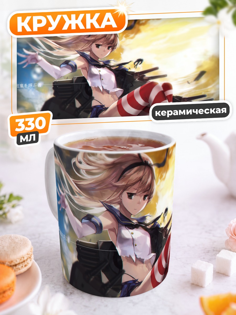 Кружка керамическая Шимакадзе в бою