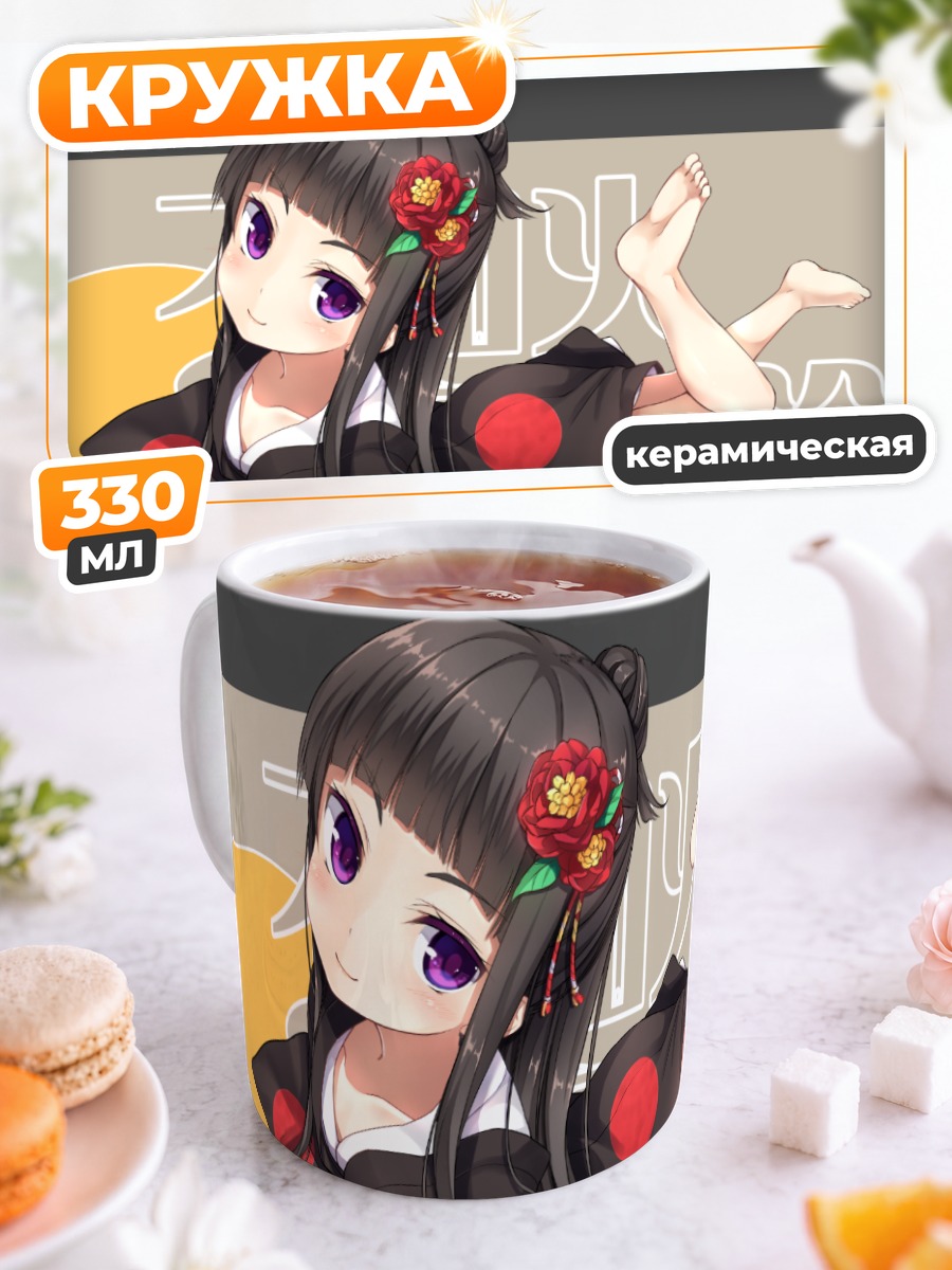 Кружка керамическая Исузу Ширануи в кимоно