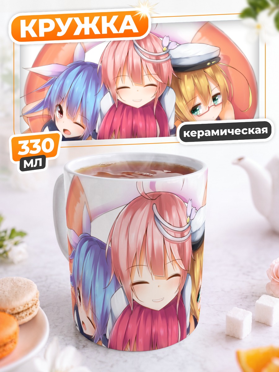 Кружка керамическая Kantai Collection на пляже