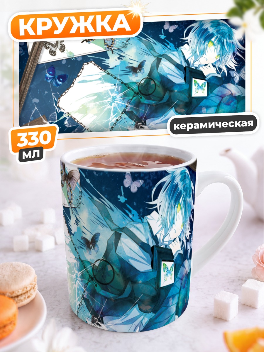 Кружка керамическая Синие крылья и бабочки