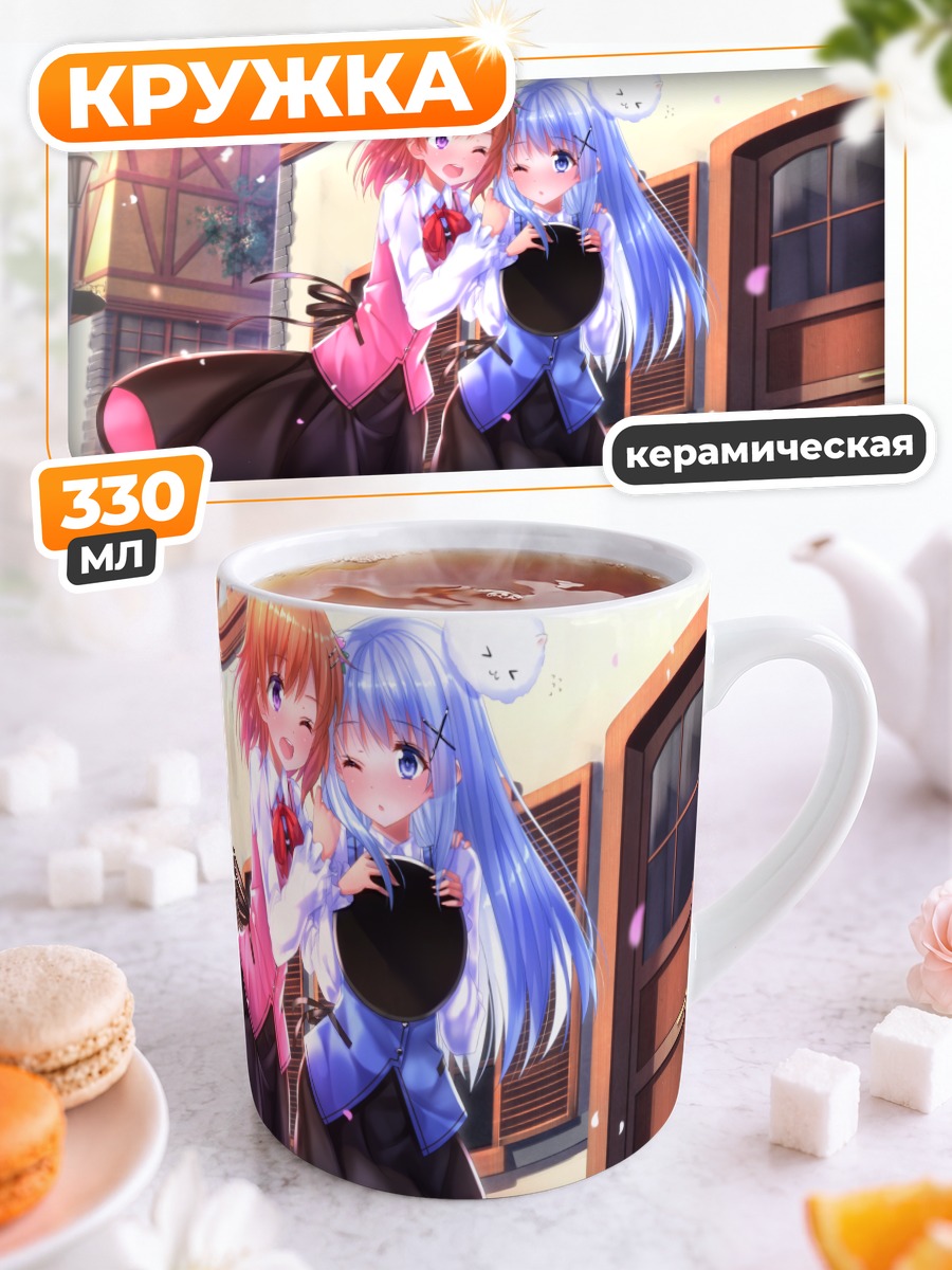 Кружка керамическая Кокоа и Чино