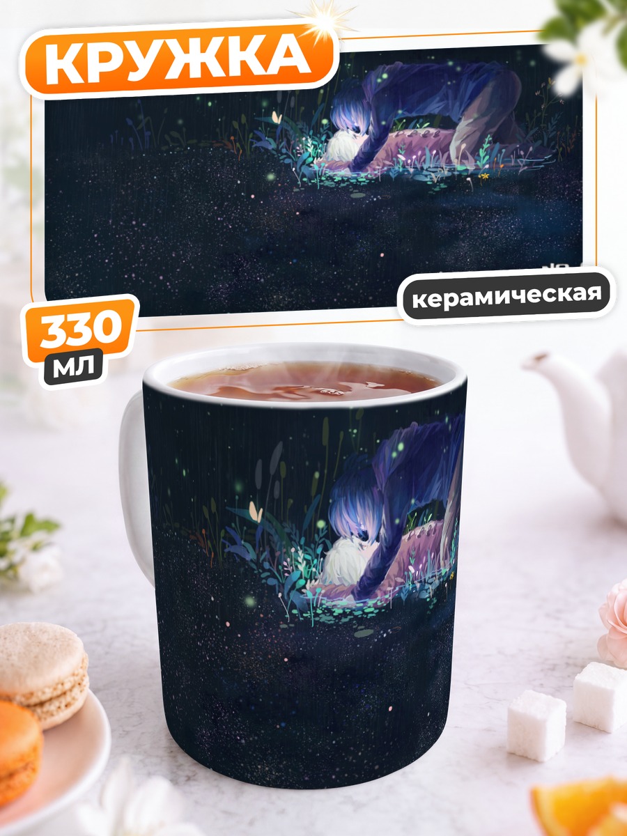 Кружка керамическая Сион и Незуми