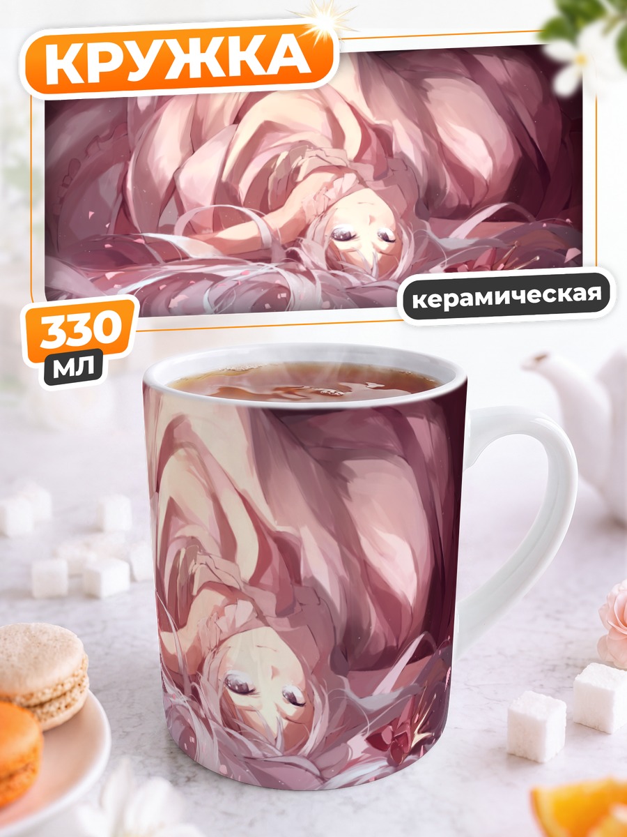 Кружка керамическая Мику Хацунэ в шелках