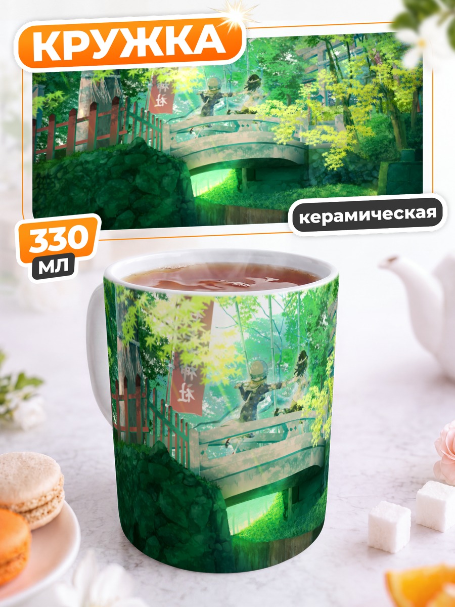 Кружка керамическая Марибель Хан в лесу