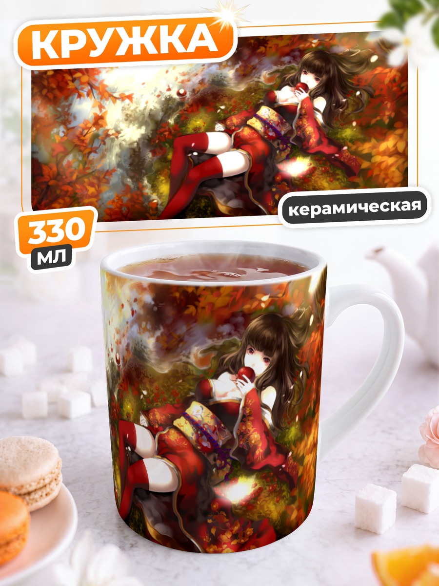 Кружка керамическая Осенний сад с яблоками