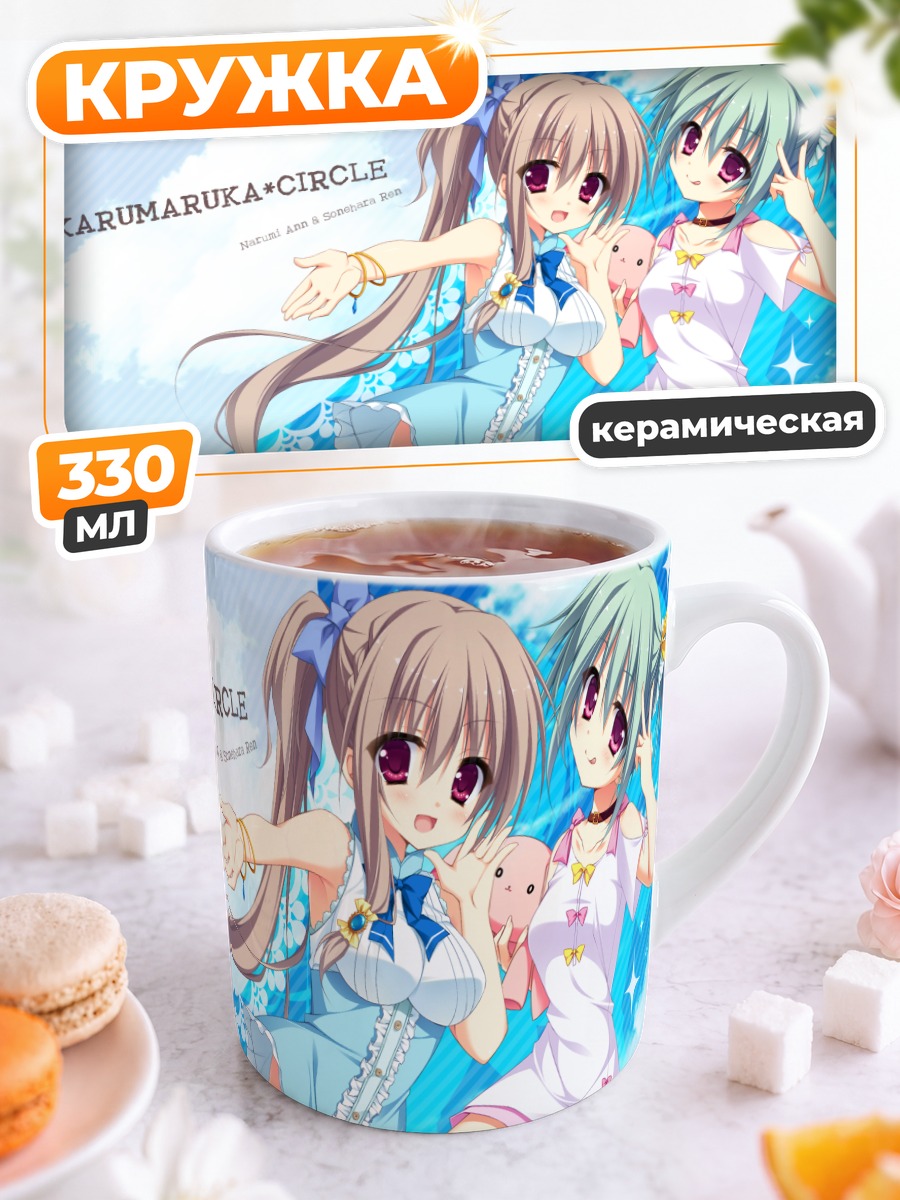 Кружка керамическая Наруми и Рен