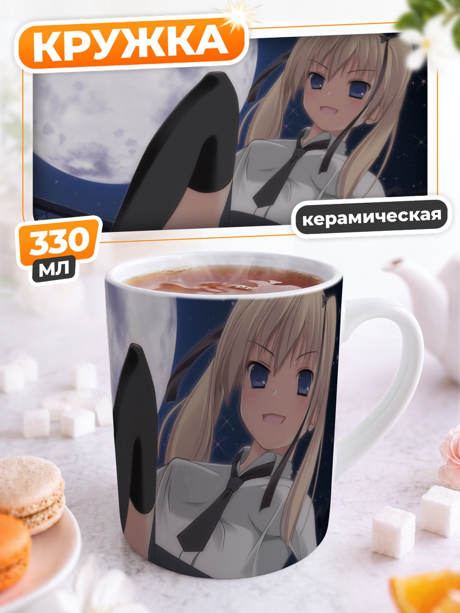 Кружка керамическая Блондинка под луной