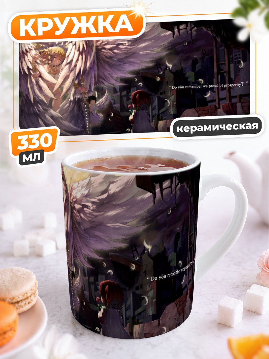 Кружка керамическая Ангел с мечом