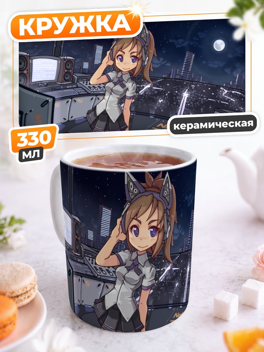 Кружка керамическая Ночной город и музыка