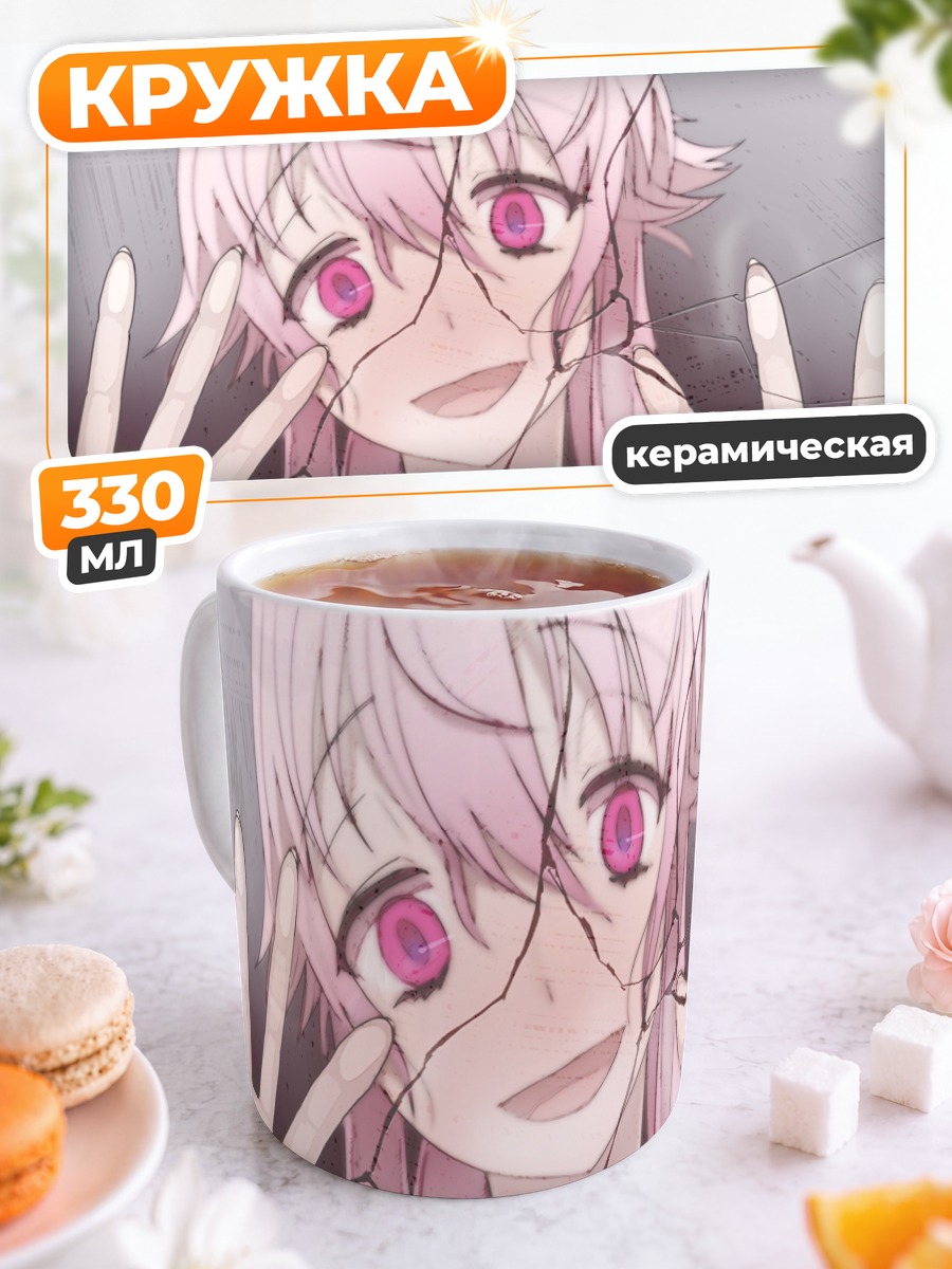 Кружка керамическая Юно Гасай в стекле