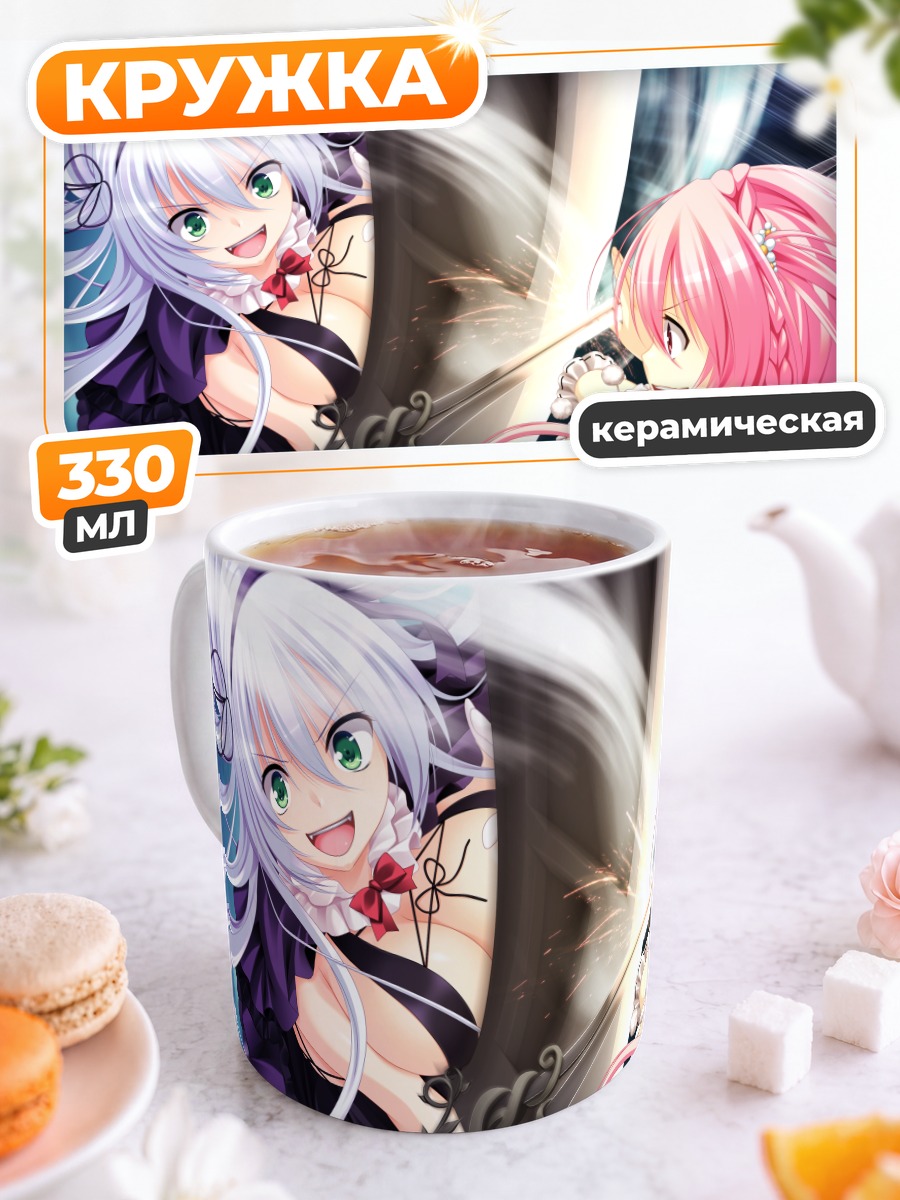 Кружка керамическая Ноэль Кензаки и Наруми