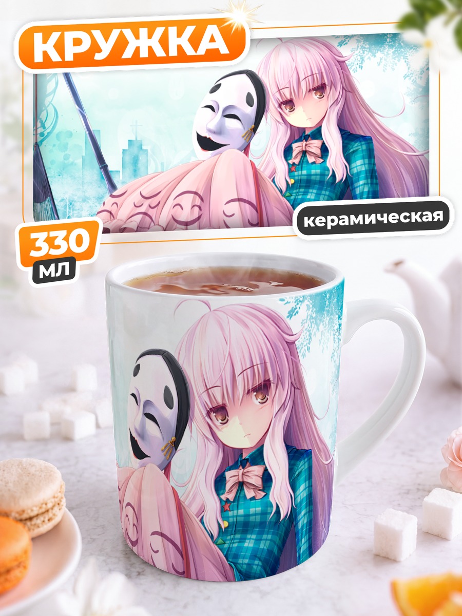 Кружка керамическая Кокоро Хата и маска