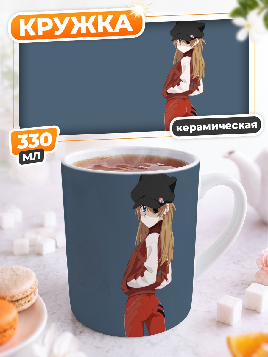 Кружка керамическая Аска Лэнгли в кошачьих ушках