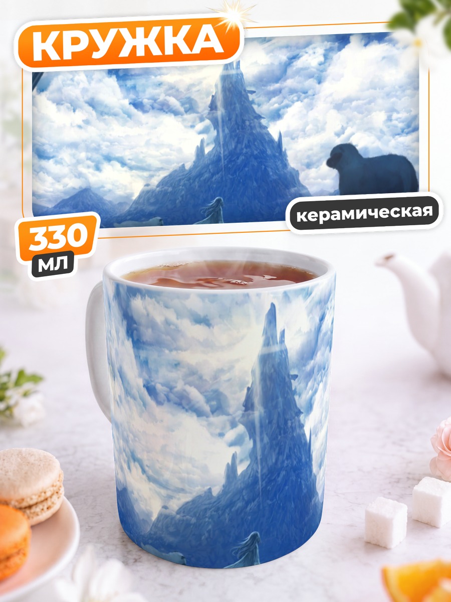 Кружка керамическая Овцы у горы