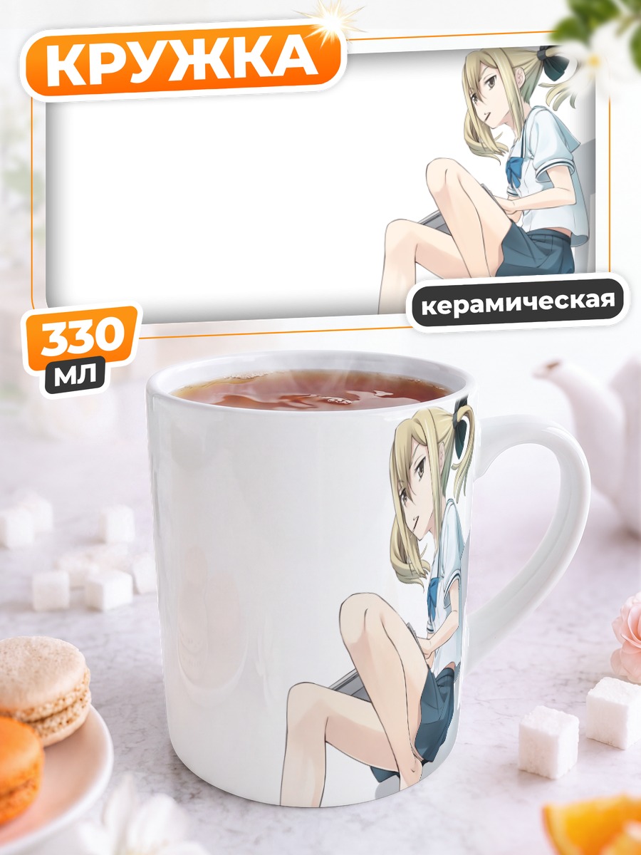 Кружка керамическая Кодзиро Фрау на стуле
