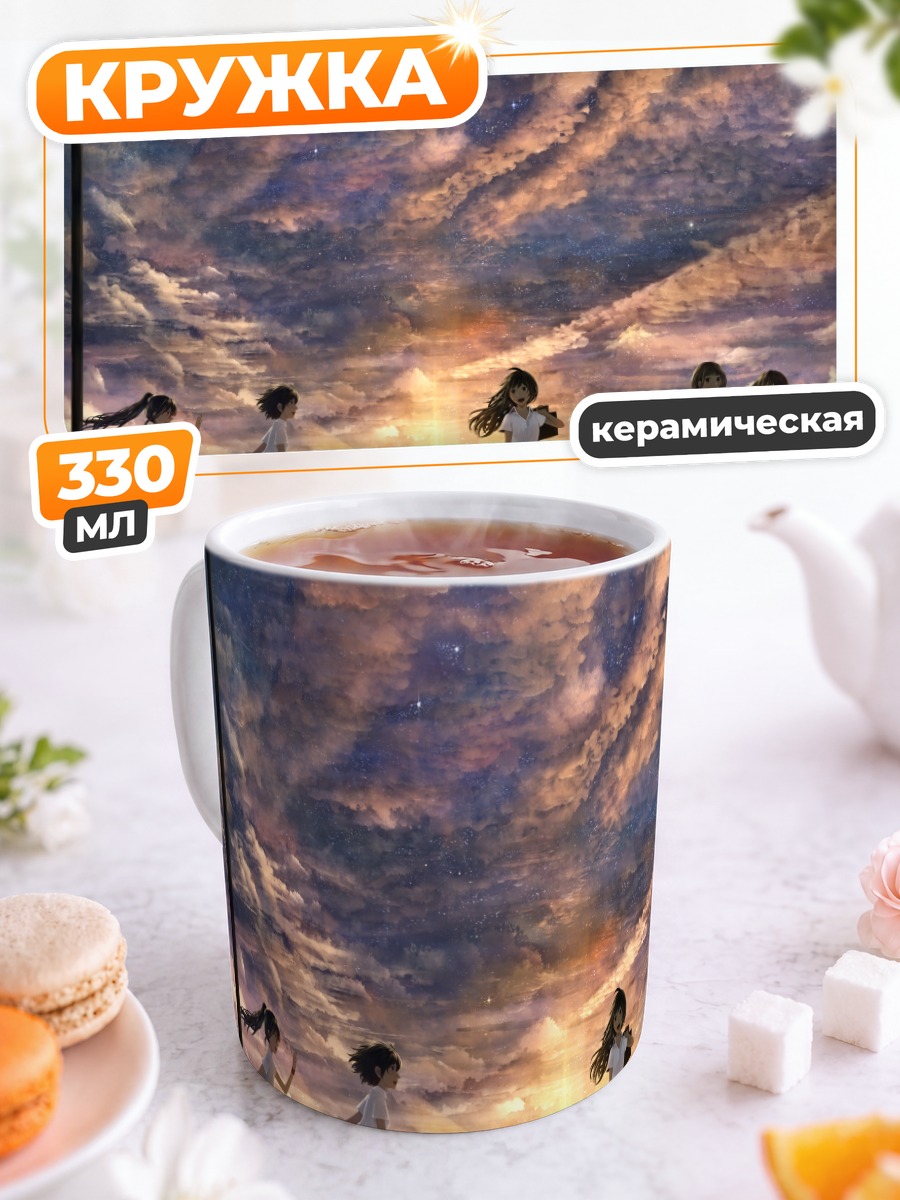 Кружка керамическая Школьницы на закате