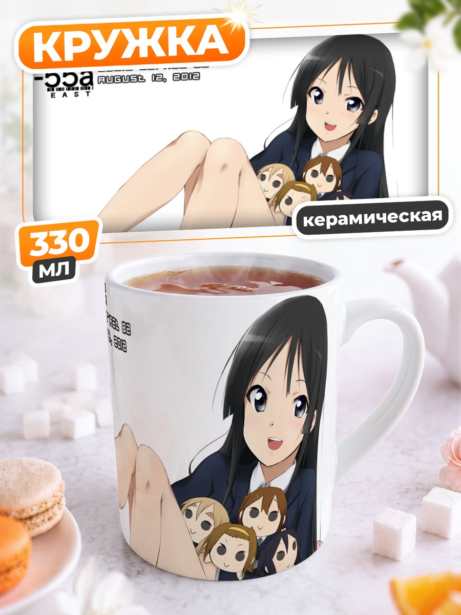 Кружка керамическая Мио Акияма с друзьями