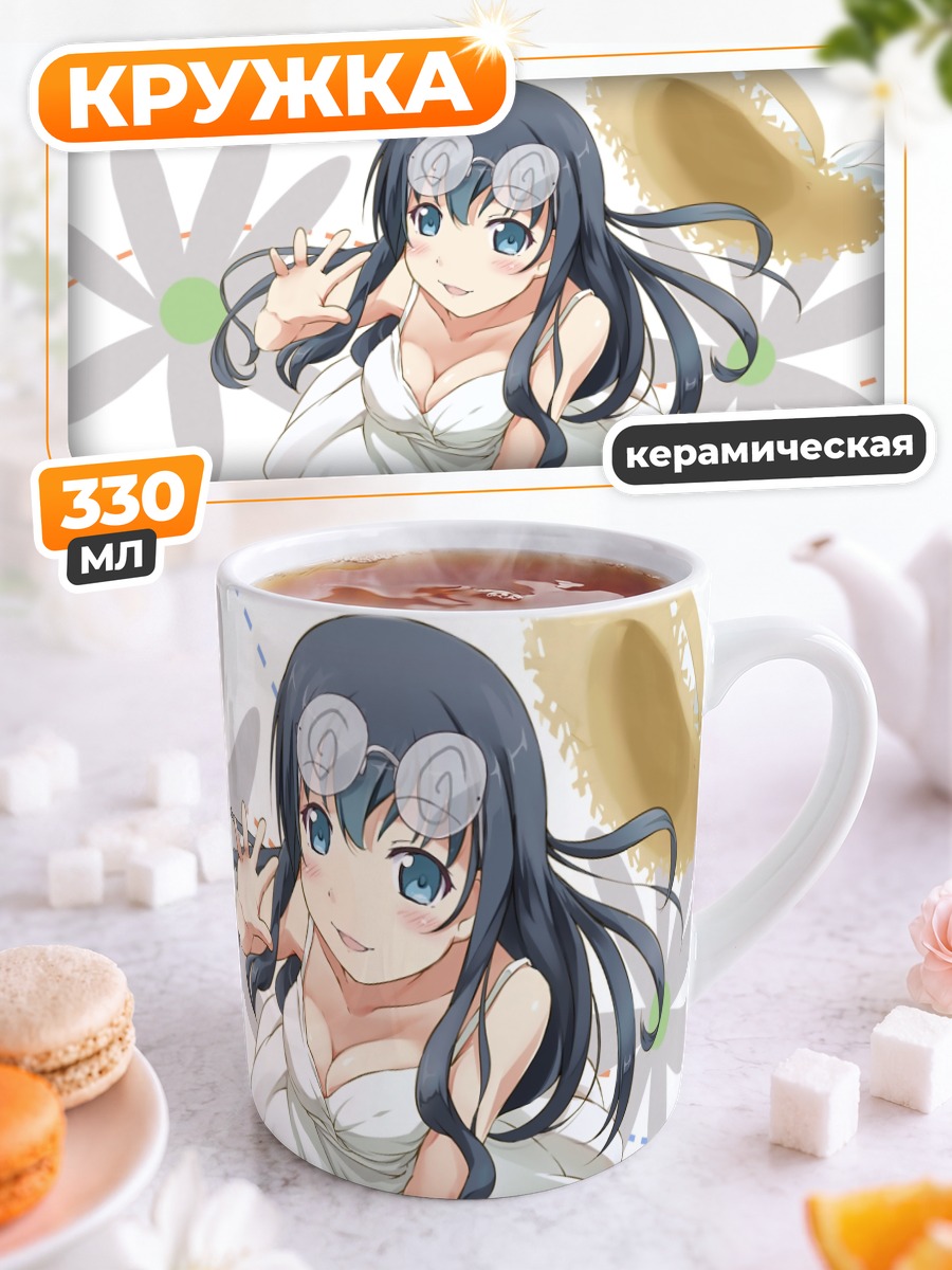 Кружка керамическая Кирино Косака на пляже