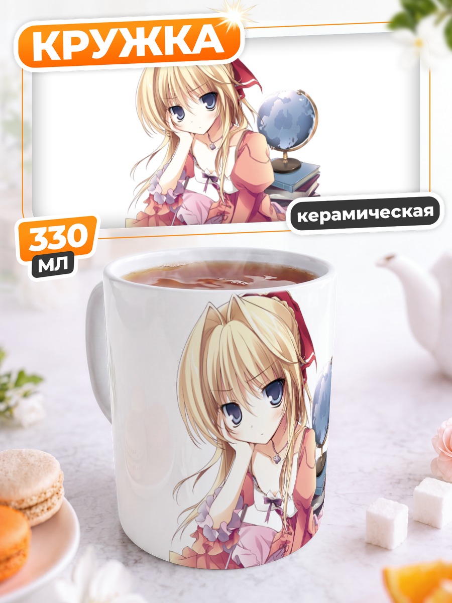 Кружка керамическая Шерлок Дойл с глобусом