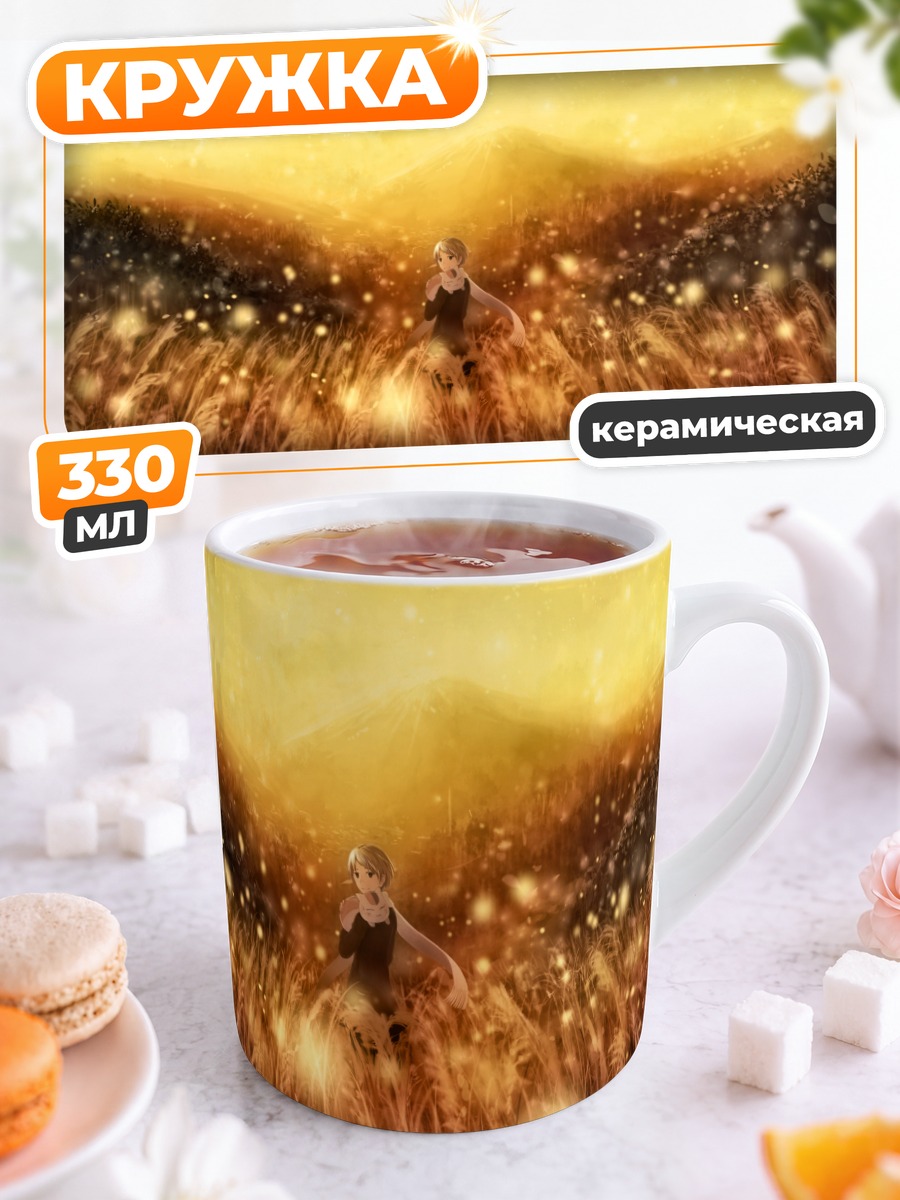 Кружка керамическая Нацумэ Такаши в поле
