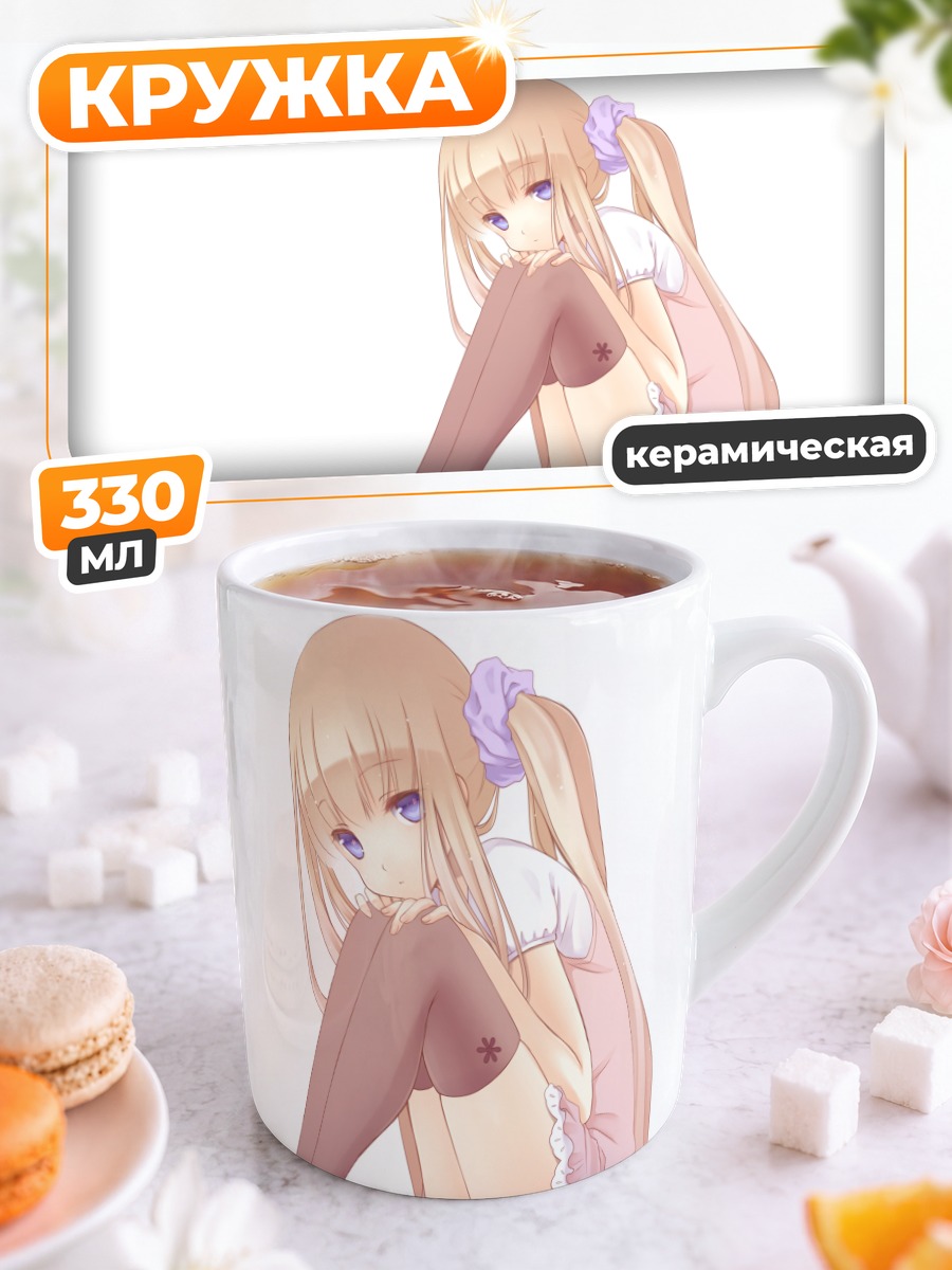 Кружка керамическая Девушка в розовом