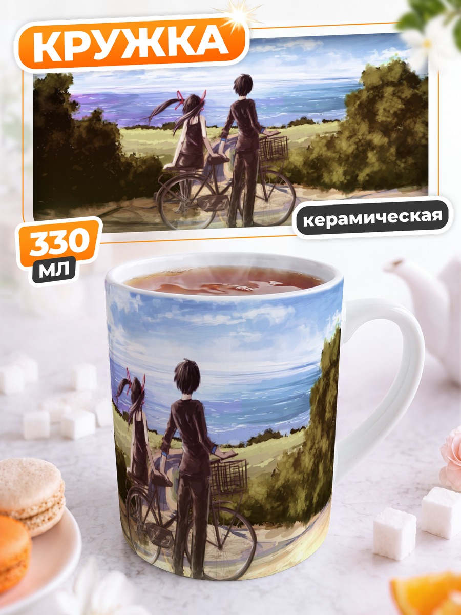 Кружка керамическая Прогулка с велосипедом