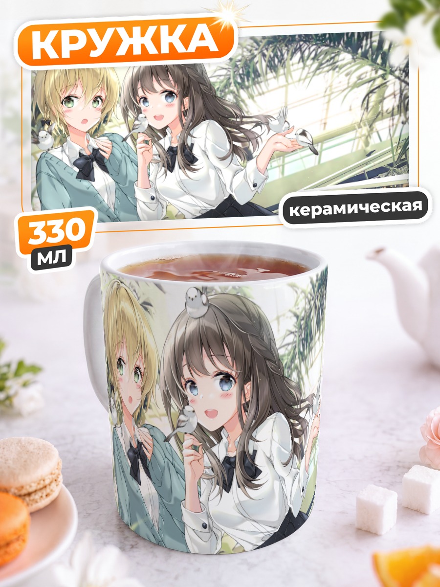 Кружка керамическая Девушки с птицами
