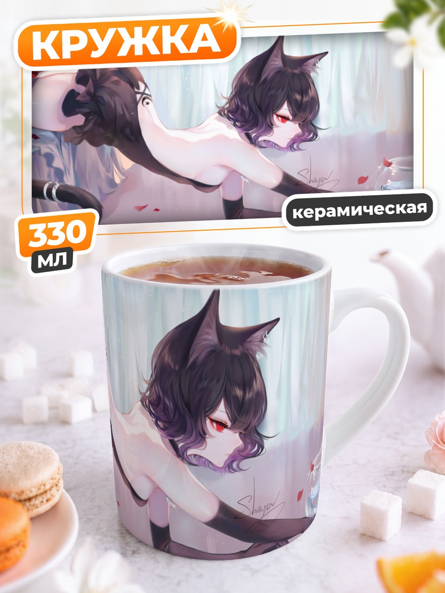 Кружка керамическая Кошкодевочка с книгой