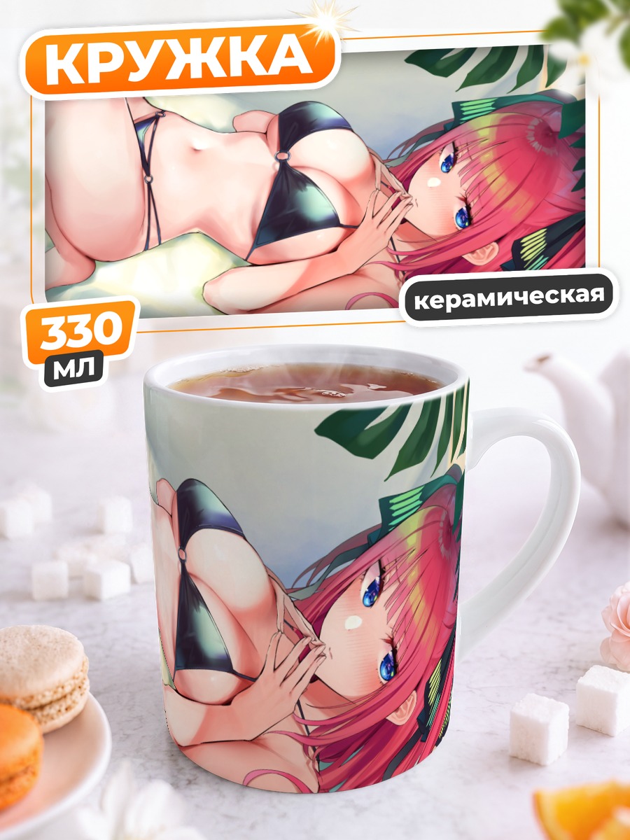 Кружка керамическая Нино Накано на пляже