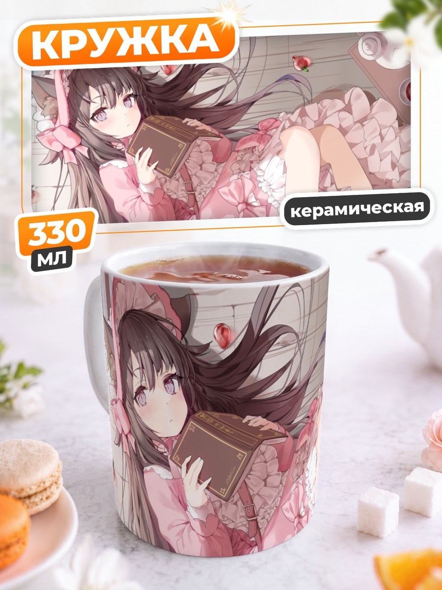 Кружка керамическая Кошкодевочка с книгой