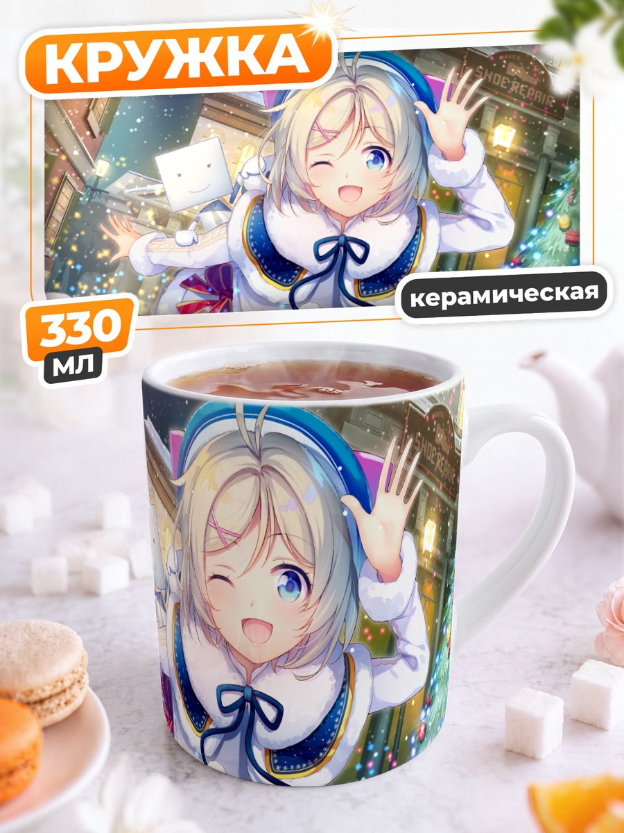 Кружка керамическая Сиро в снегу