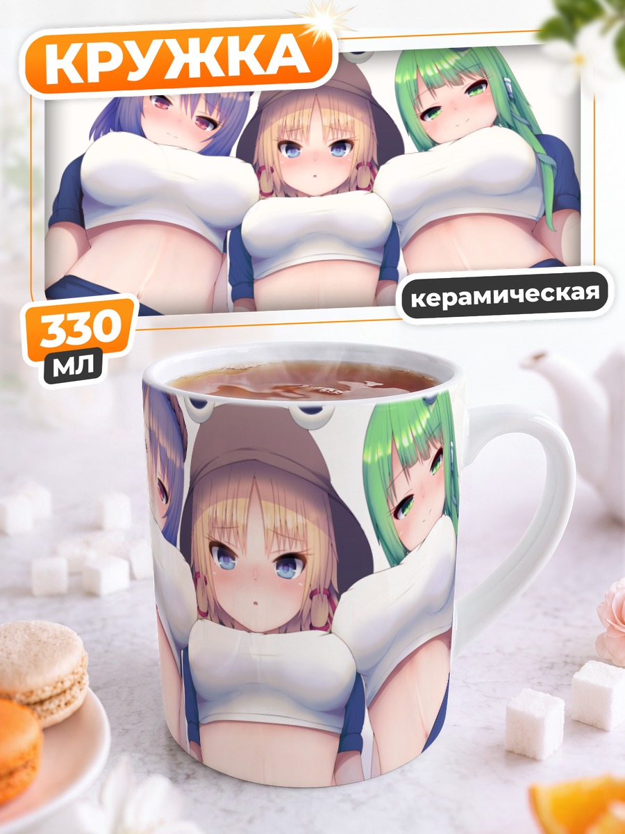 Кружка керамическая Санаэ Кочия на пляже