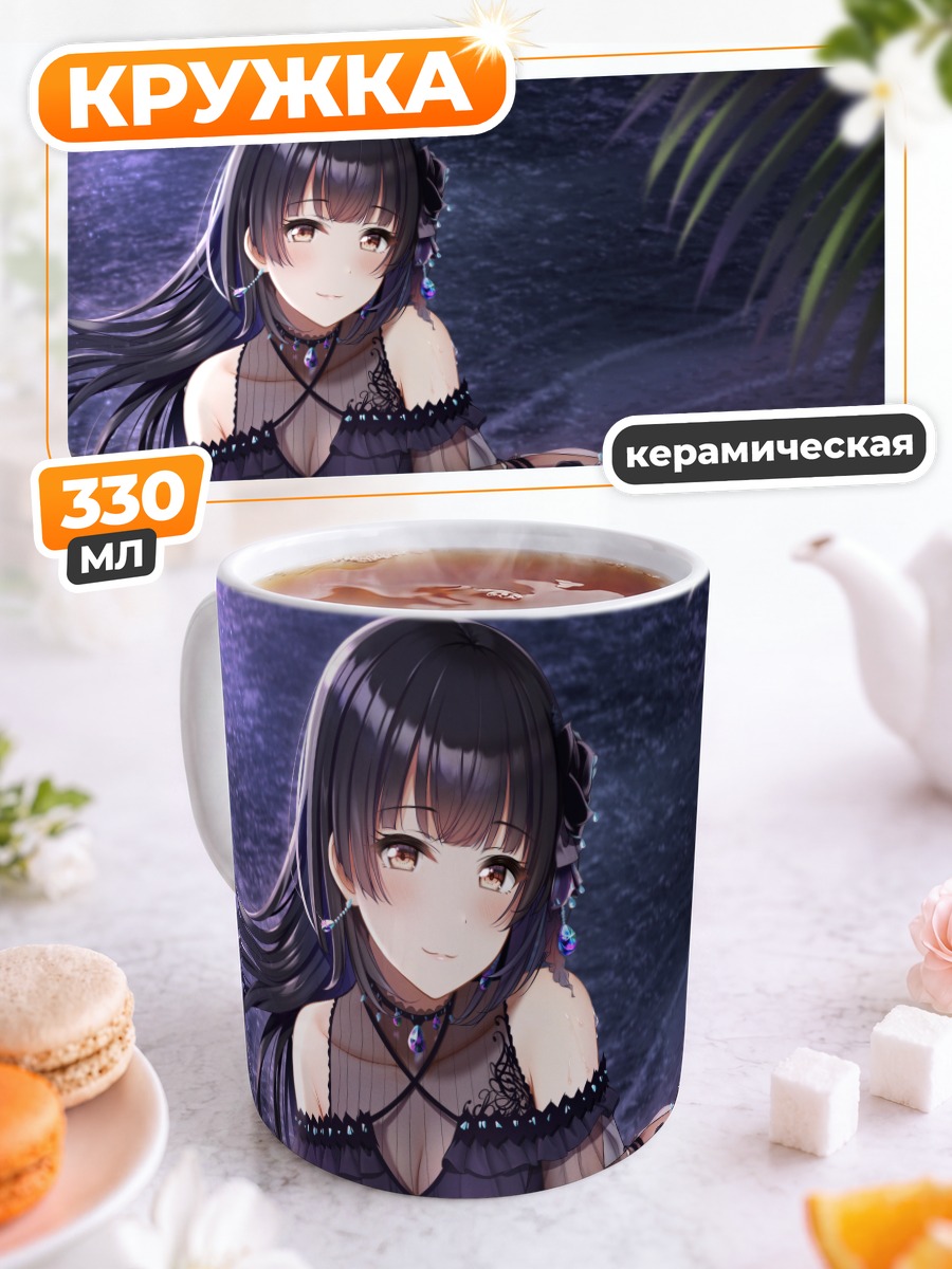 Кружка керамическая Фуюко Маюдзуми на пляже