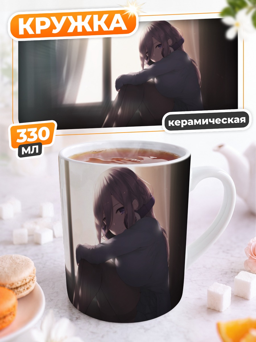 Кружка керамическая Мику Накано в лучах солнца