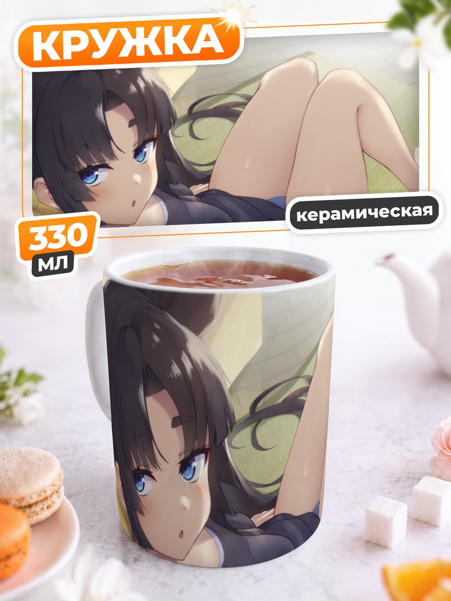 Кружка керамическая Ушивакамару в отдыхе