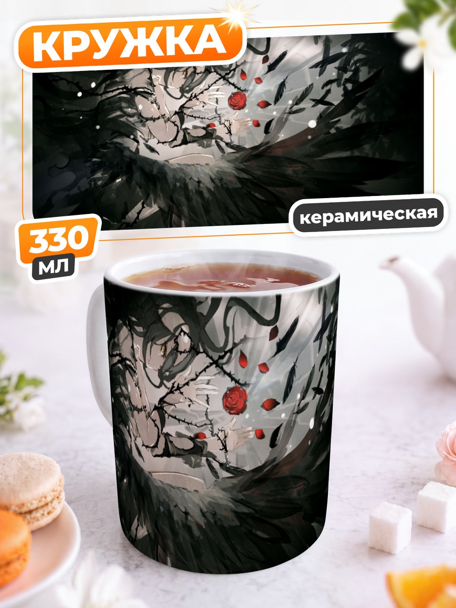 Кружка керамическая Альбедо в тени