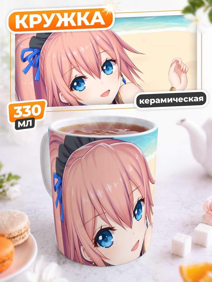 Кружка керамическая Стелла на пляже