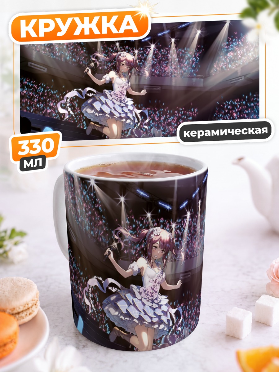 Кружка керамическая Куруми на сцене