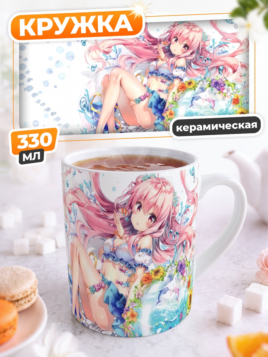 Кружка керамическая Рианастия Флюгель в цветах